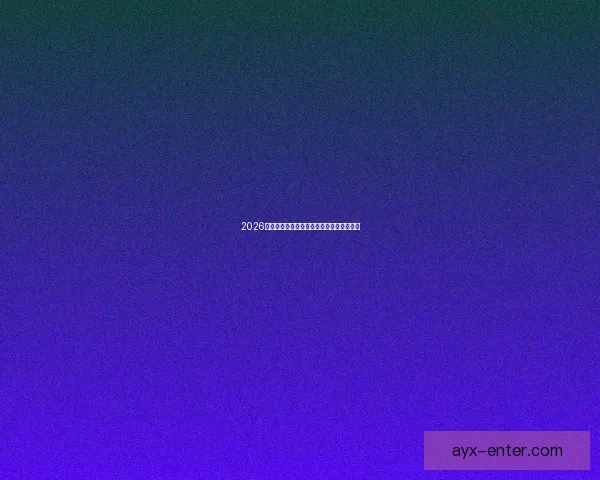 2026世界杯赛程解析与热门球队胜负走势全预测