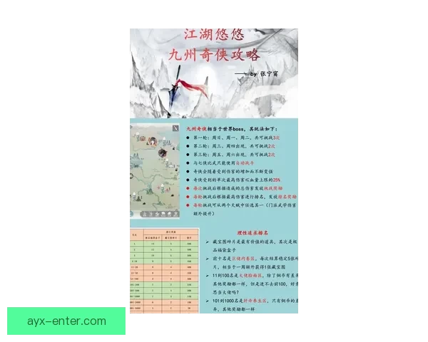 九州体育APP下载全攻略教你轻松获取最新官方版本