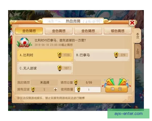 最佳世界杯竞猜平台推荐 精选热门网站助你轻松赢取大奖