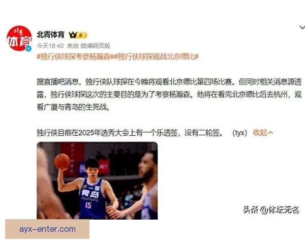 开拓者伤病更新杨瀚森下放G联赛对独行侠比赛缺阵