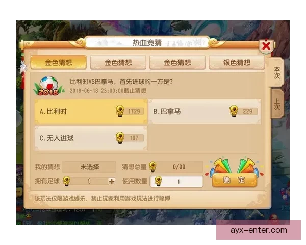 世界杯竞猜盛宴来袭 豪华返水奖励等你拿